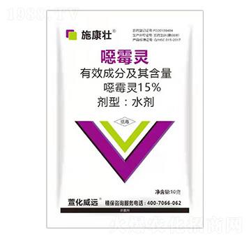 15%噁霉靈-施康壯-萱化威遠(yuǎn)