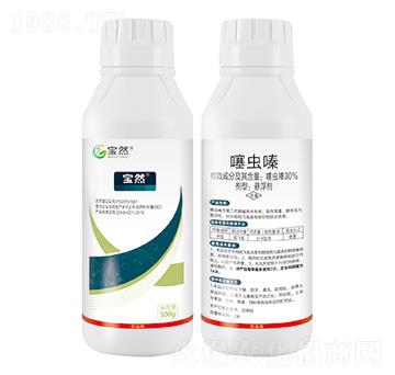 30%噻蟲嗪-寶然生物