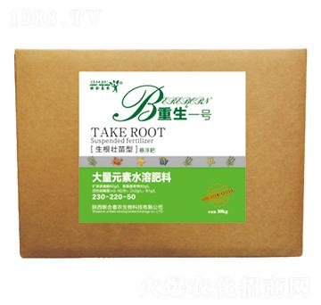生根壯苗型大量元素水溶肥料230-220-50-重生一號-聯(lián)合喜農(nóng)