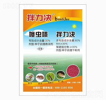 30%噻蟲嗪+60%拌立決-美田農(nóng)業(yè)