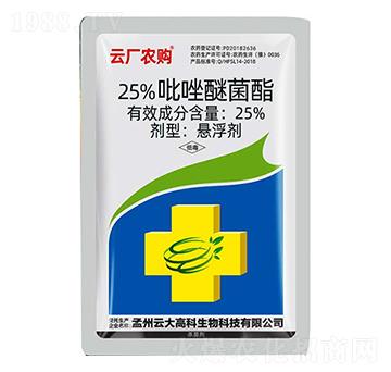 25%吡唑醚菌酯-云廠農(nóng)購(gòu)-加號(hào)農(nóng)業(yè)