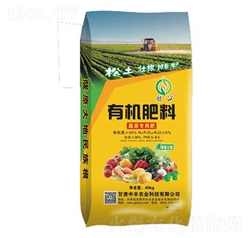 蔬菜專(zhuān)用有機(jī)肥料-中豐農(nóng)業(yè)