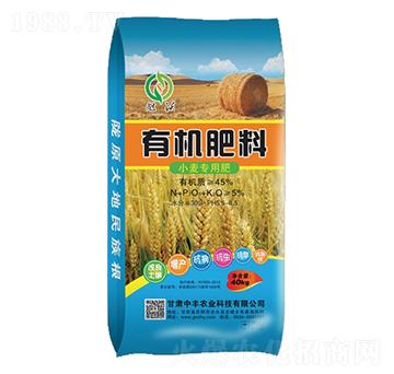 小麥專(zhuān)用有機(jī)肥料-中豐農(nóng)業(yè)