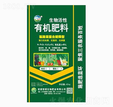 生物活性有機(jī)肥料-恒碩