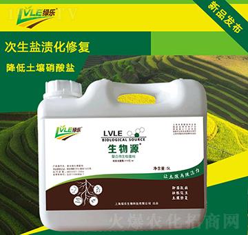 復(fù)合微生物菌劑-生物源-綠樂(lè)生物