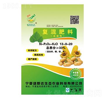 復混肥料13-0-20-綠即達