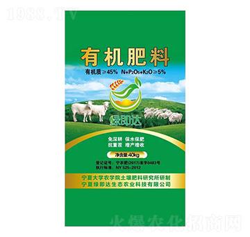 有機肥料-綠即達