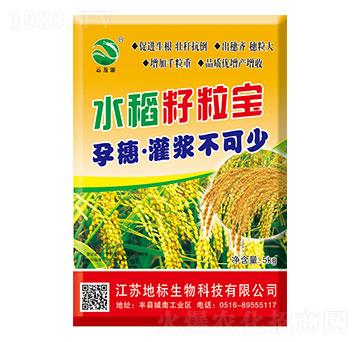 水稻籽粒寶-地標(biāo)生物