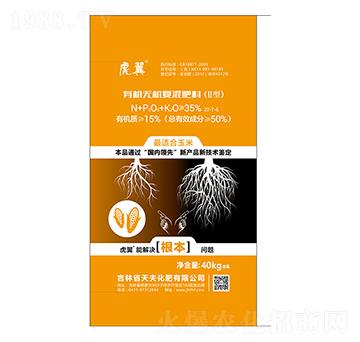 玉米專用有機無機復混肥-虎翼-天夫