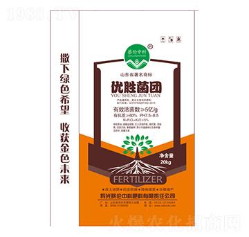 復(fù)合生物有機(jī)肥料-優(yōu)勝菌團(tuán)-蔡倫中科