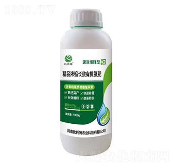 精品濃縮長效有機氮肥-比托姆