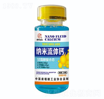 納米流體鈣-左氏肥業(yè)