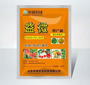 果樹(shù)專(zhuān)用微生物菌劑-益微-京青科技