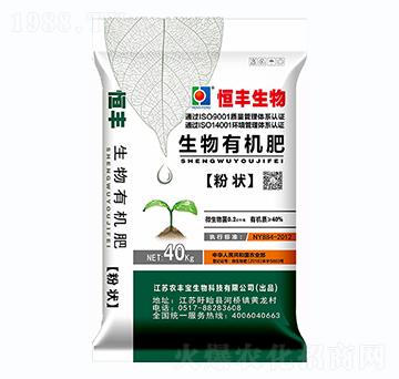 生物有機(jī)肥（粉狀）-恒豐-農(nóng)豐寶集團(tuán)