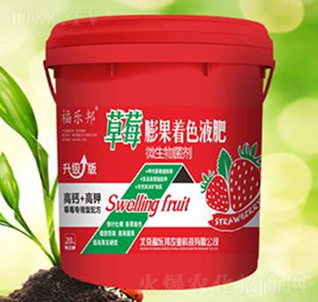 福樂(lè)邦草莓膨果著色液肥-福樂(lè)邦