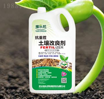 抗重茬土壤改良劑-福樂(lè)邦