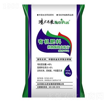 有機(jī)肥植物源抑蟲(chóng)配方-清大元農(nóng)