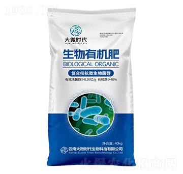 復(fù)合微生物拮抗微生物菌肥-生物有機肥-大微時代