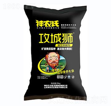 微生物菌劑-攻城獅-神農氏