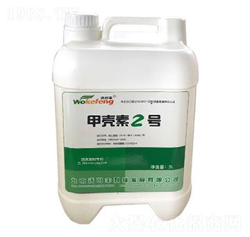 甲殼素2號(hào)-沃可豐
