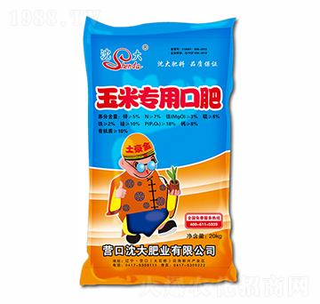玉米專(zhuān)用口肥-土豪金-沈大肥業(yè)