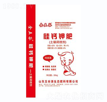 硅鈣鉀肥-永旺