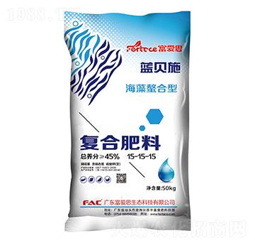 海藻螯合型復(fù)合肥料15-15-15-藍(lán)貝施-富愛思