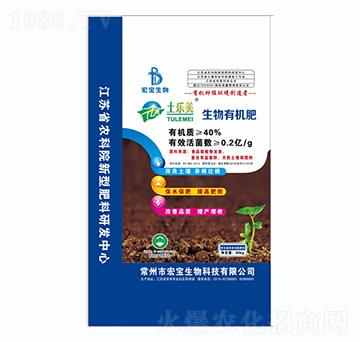 40%生物有機肥-土樂美-宏寶生物
