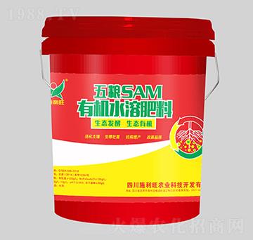 五糧SAM有機水溶肥料-施利旺農業(yè)