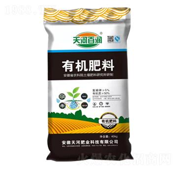 有機(jī)肥料-天河百潤(rùn)