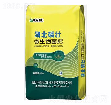40kg湖北磷壯微生物菌肥-中農(nóng)美壯