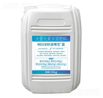 追唯他·藍大量元素水溶肥-一翔