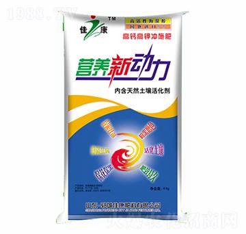 營養(yǎng)新動(dòng)力-佳康