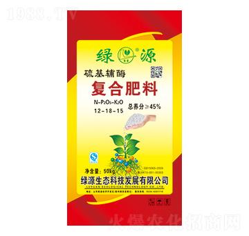 硫基輔酶復(fù)合肥料12-18-15-綠源生態(tài)
