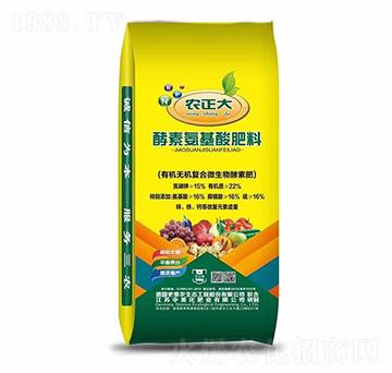 酵素氨基酸肥料（有機無機復合微生物酵素肥）-農(nóng)正大-中美化
