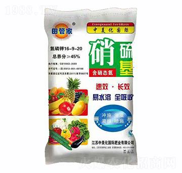 硝硫基復合肥16-9-20-中美化