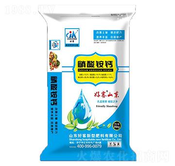 硝酸銨鈣-好客