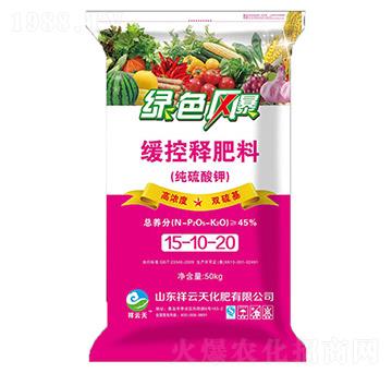 純硫酸鉀緩控釋肥料15-10-20-祥云天