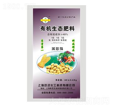 有機生態(tài)肥料16-16-16-宏宇農資