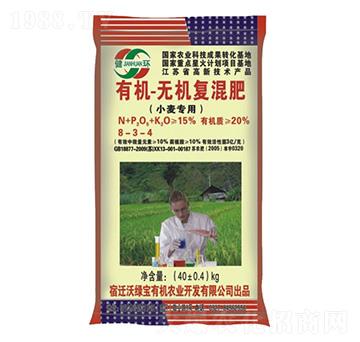 小麥專(zhuān)用有機(jī)無(wú)機(jī)復(fù)混肥料8-3-4-沃綠寶