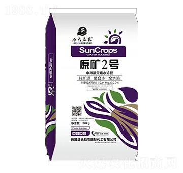 中微量元素水溶肥-原礦2號-唐氏化工