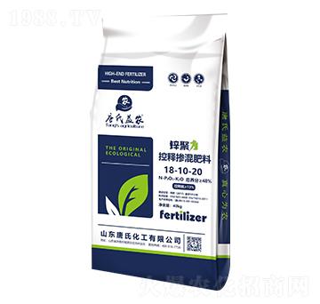 鋅聚力控釋摻混肥料18-10-20-唐氏化工