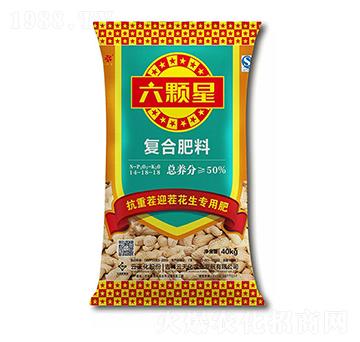 花生專用復合肥料14-18-18-六顆星-云天化