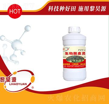 微生物菌劑-生物脫皮靈-黎昊源