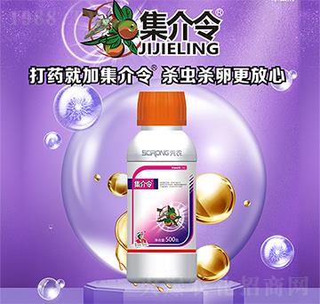 25%吡丙·噻嗪酮-集介令-先農(nóng)生物
