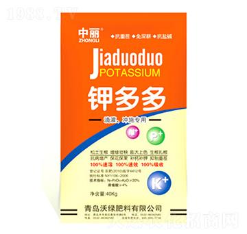 滴灌沖施專用鉀多多-沃綠肥料