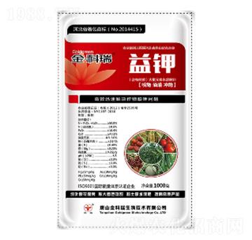 益鉀-金科瑞