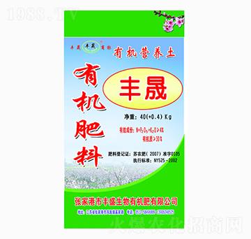 有機(jī)肥料-有機(jī)營養(yǎng)土-豐盛