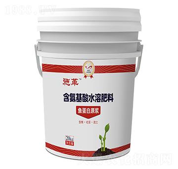 20kg含氨基酸水溶肥料（魚(yú)蛋白原漿）-施革-中墾肥業(yè)