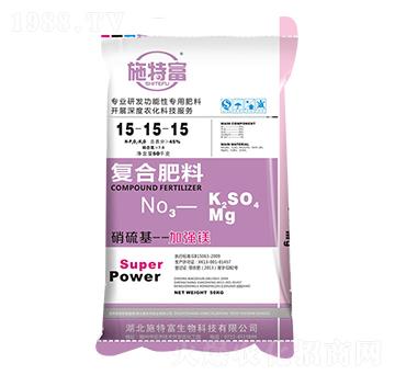 硝硫基加強鎂復(fù)合肥料15-15-15-施特富